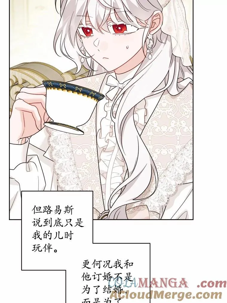 61.碍眼的存在 第64页