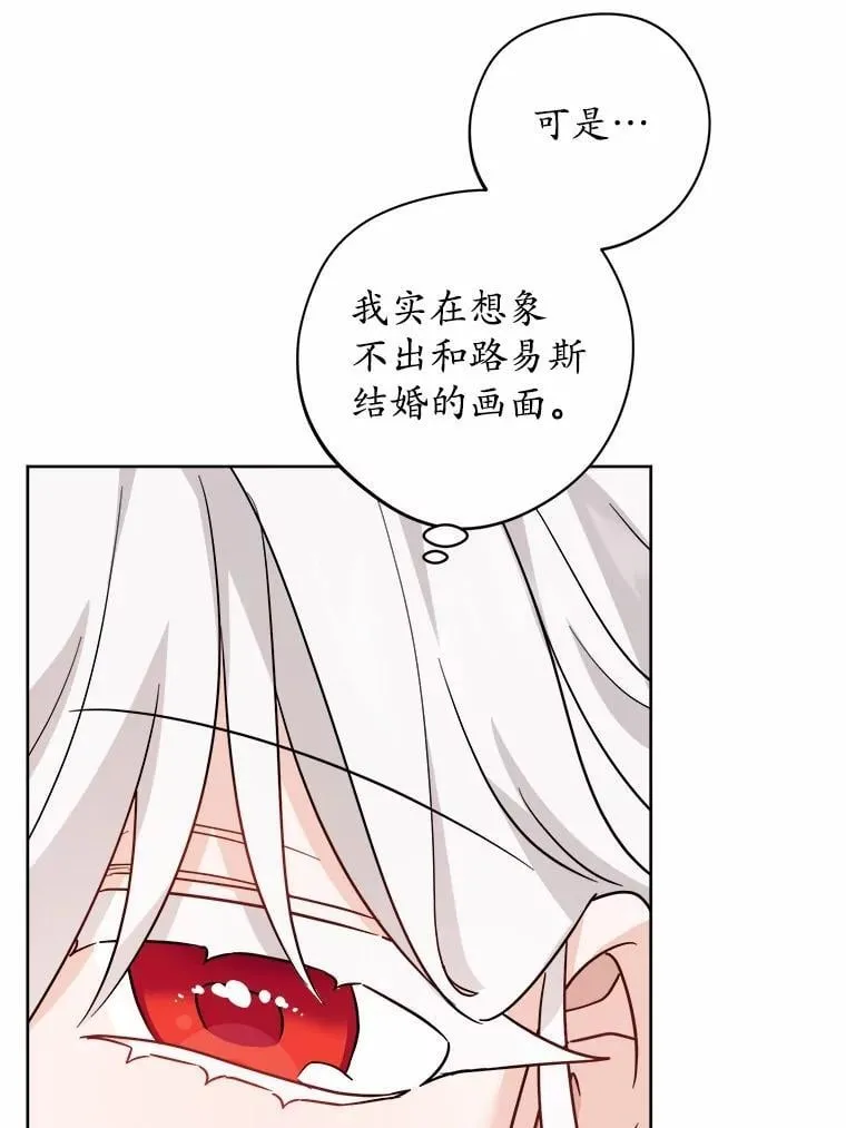 61.碍眼的存在 第72页