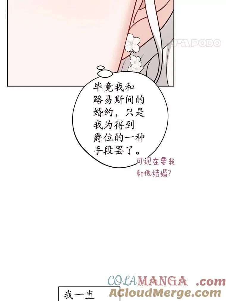 61.碍眼的存在 第73页