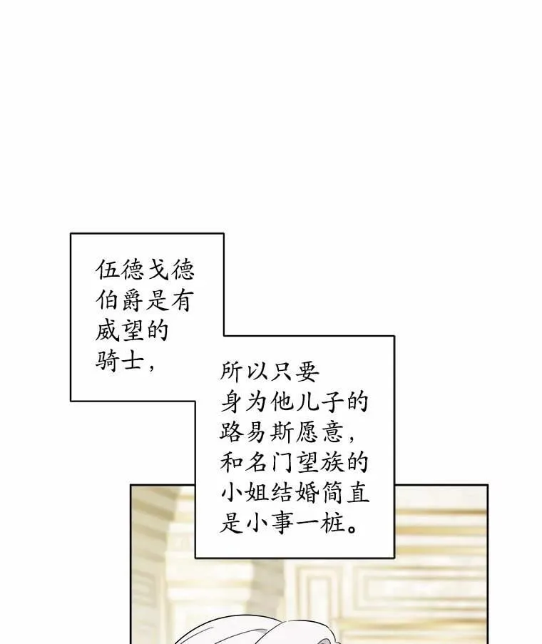 61.碍眼的存在 第78页