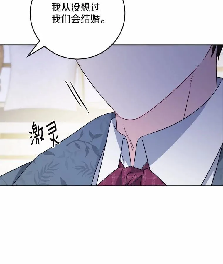 61.碍眼的存在 第81页