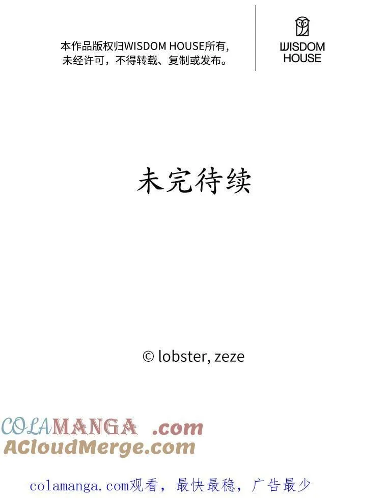 61.碍眼的存在 第85页