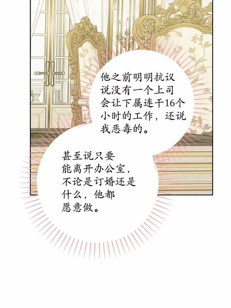 62.想说的话 第2页