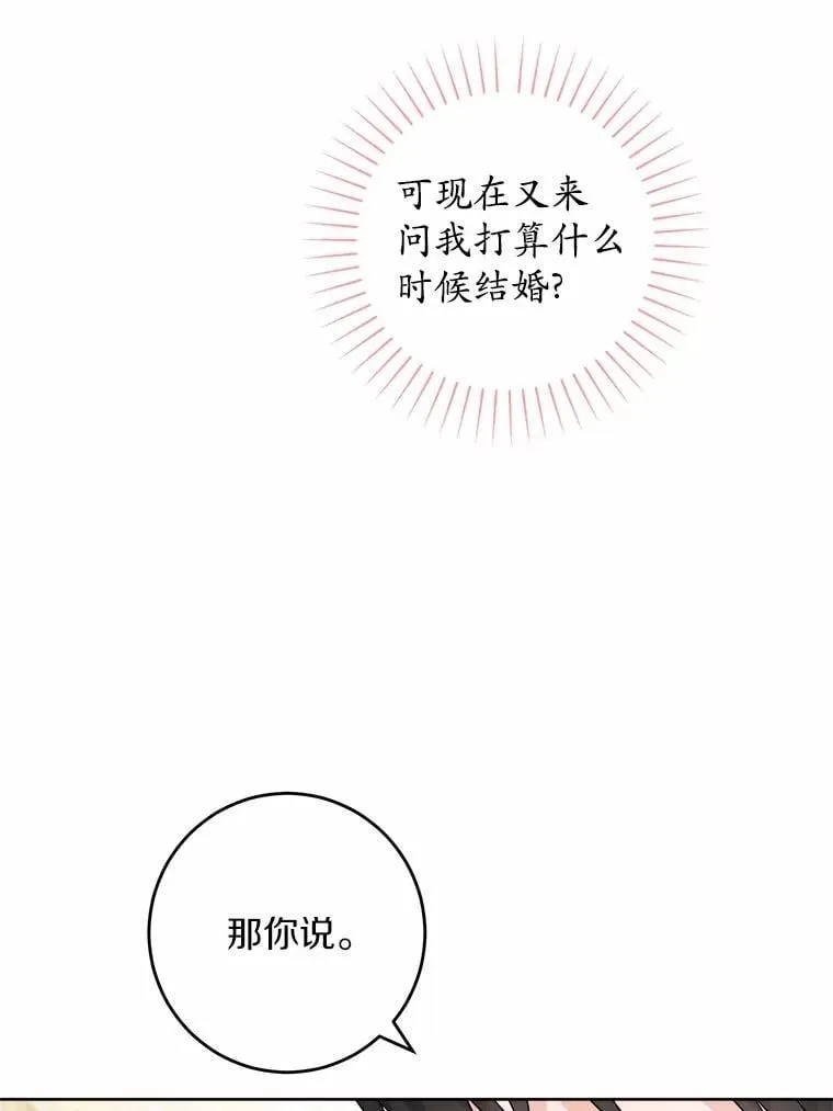 62.想说的话 第3页