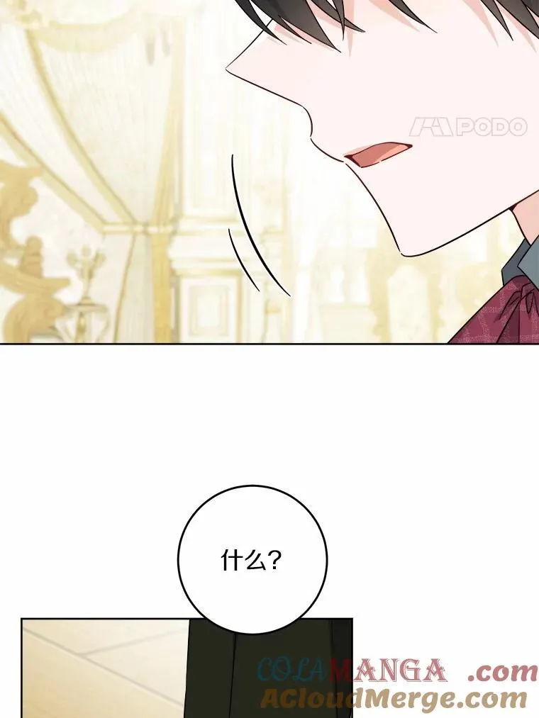 62.想说的话 第4页