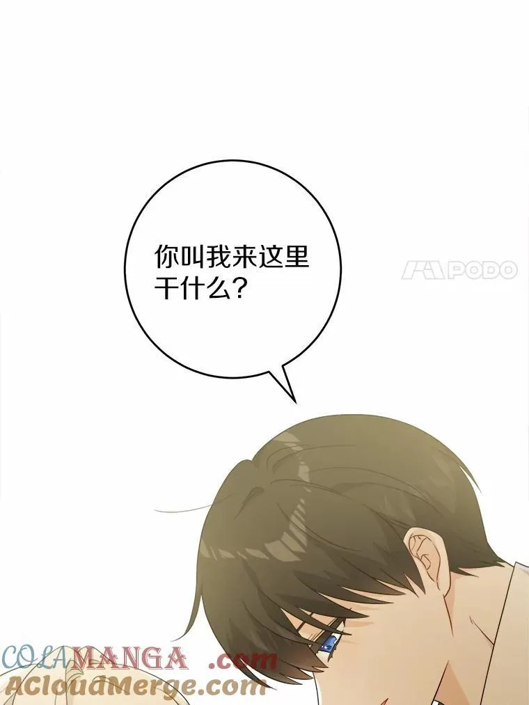 62.想说的话 第7页