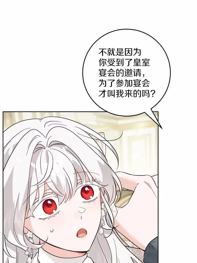 62.想说的话 第9页