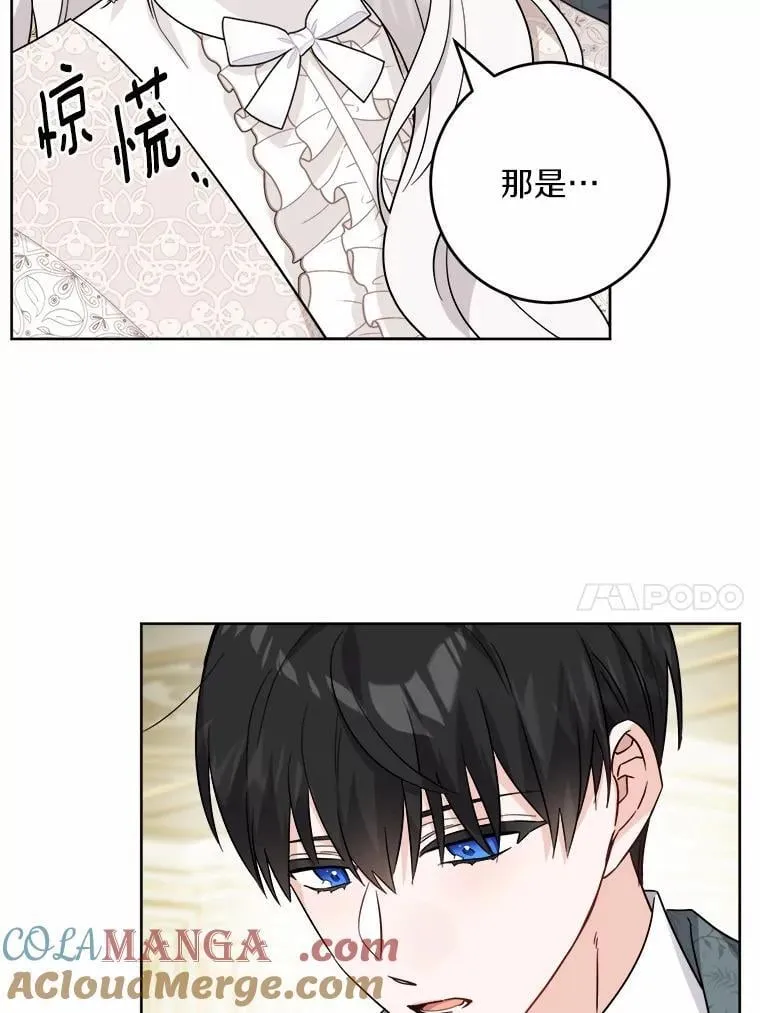62.想说的话 第10页