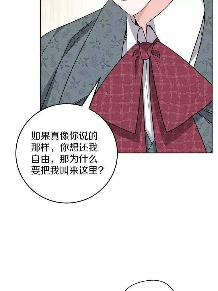 62.想说的话 第11页