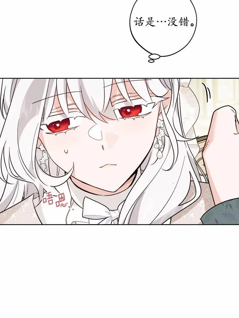 62.想说的话 第12页