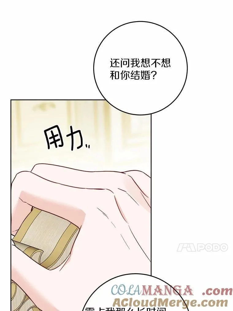 62.想说的话 第13页