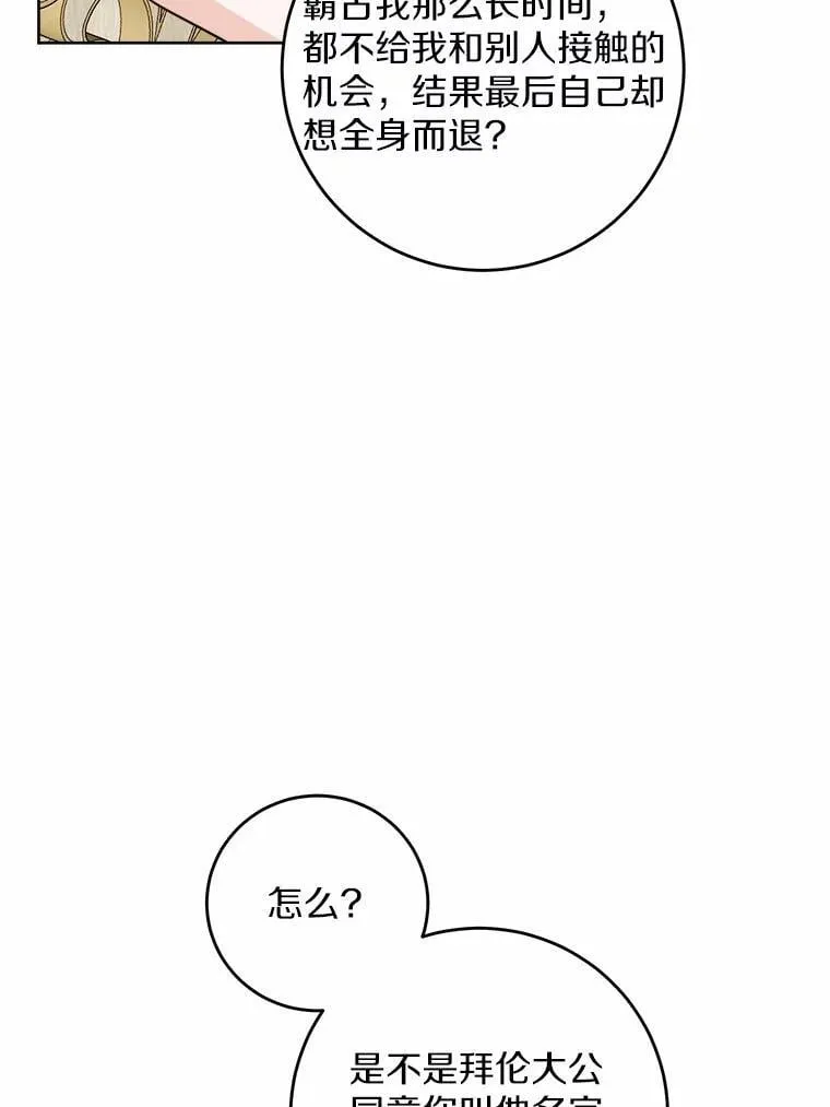 62.想说的话 第14页