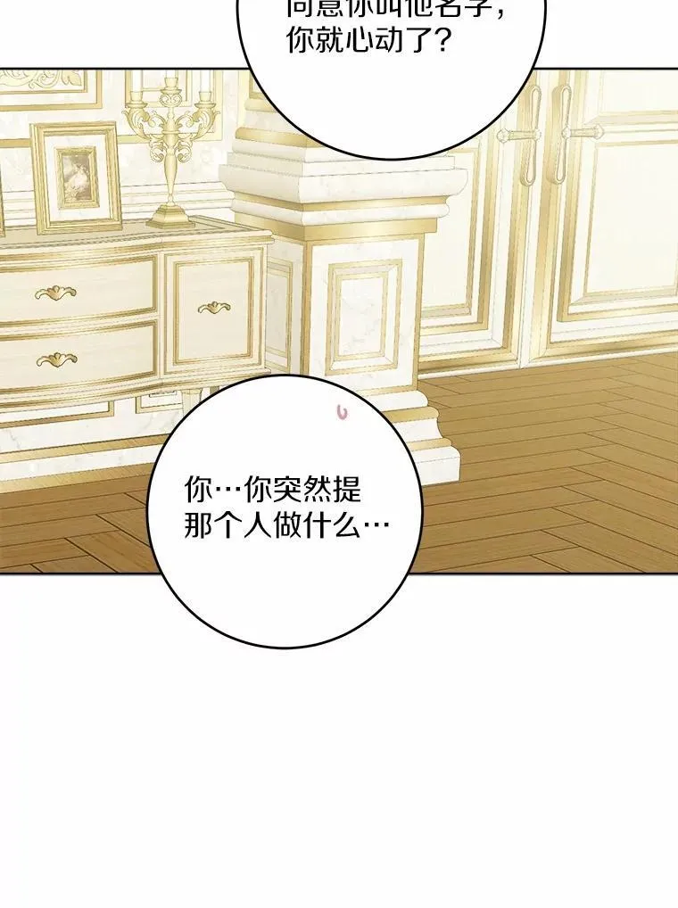 62.想说的话 第15页