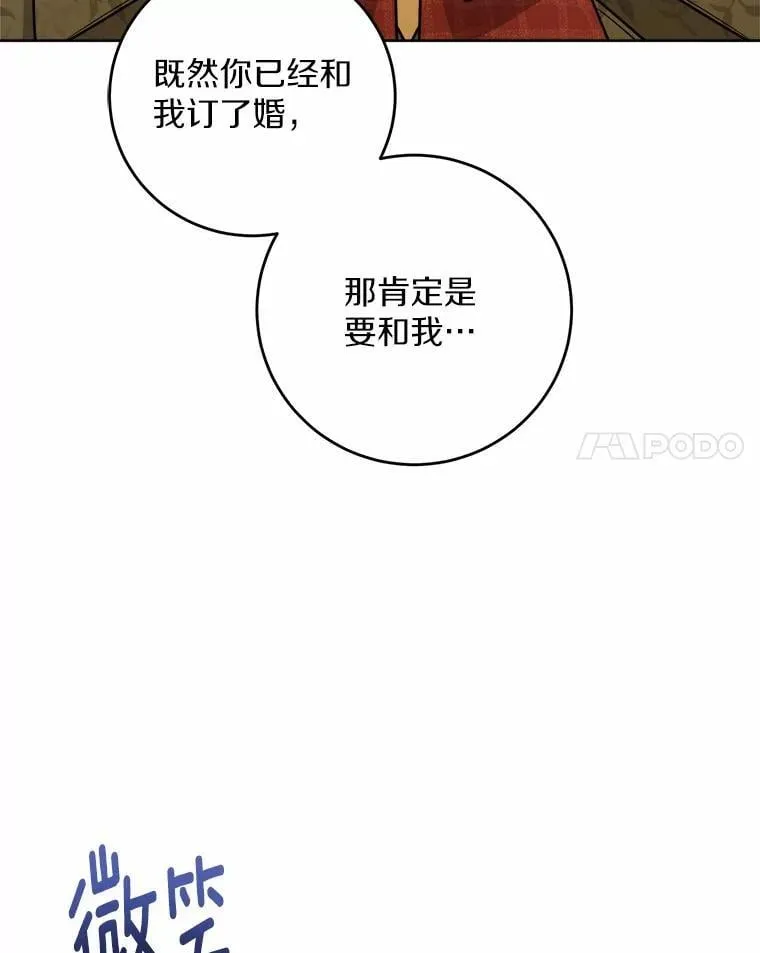 62.想说的话 第20页