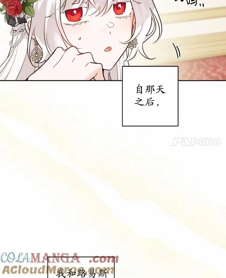 62.想说的话 第31页