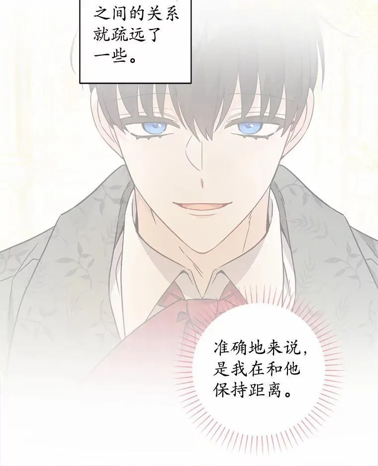 62.想说的话 第32页