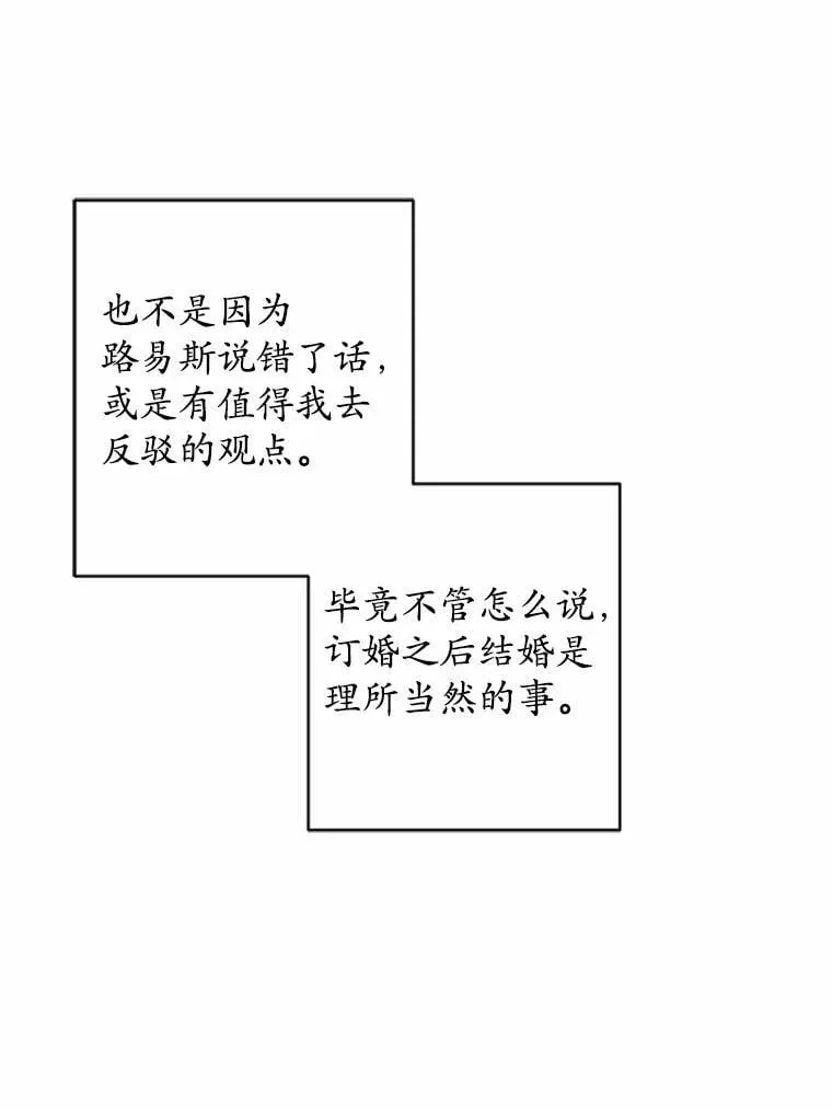 62.想说的话 第33页