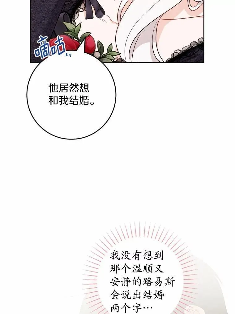 62.想说的话 第35页