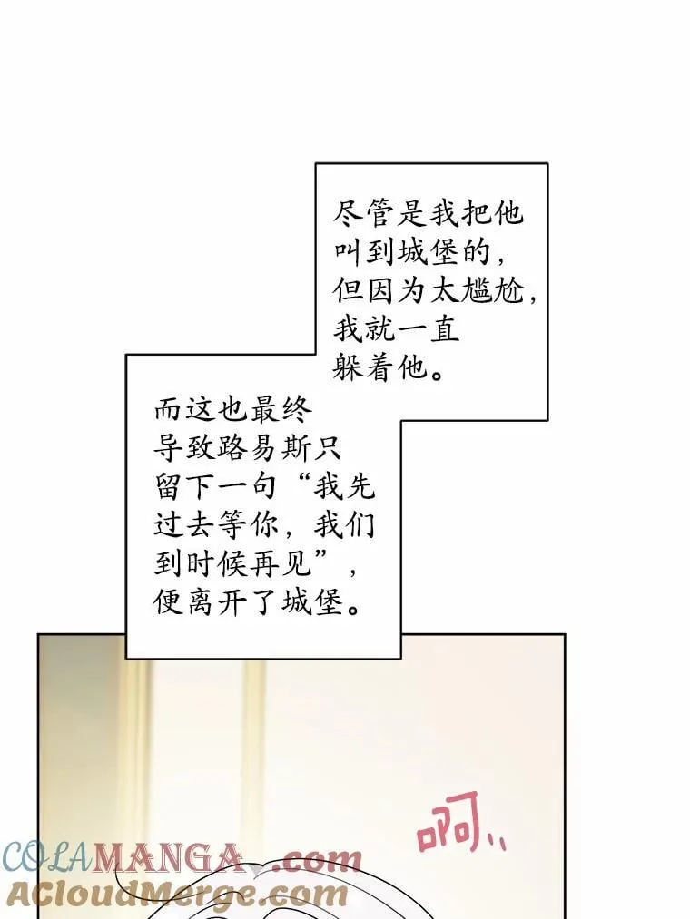 62.想说的话 第37页