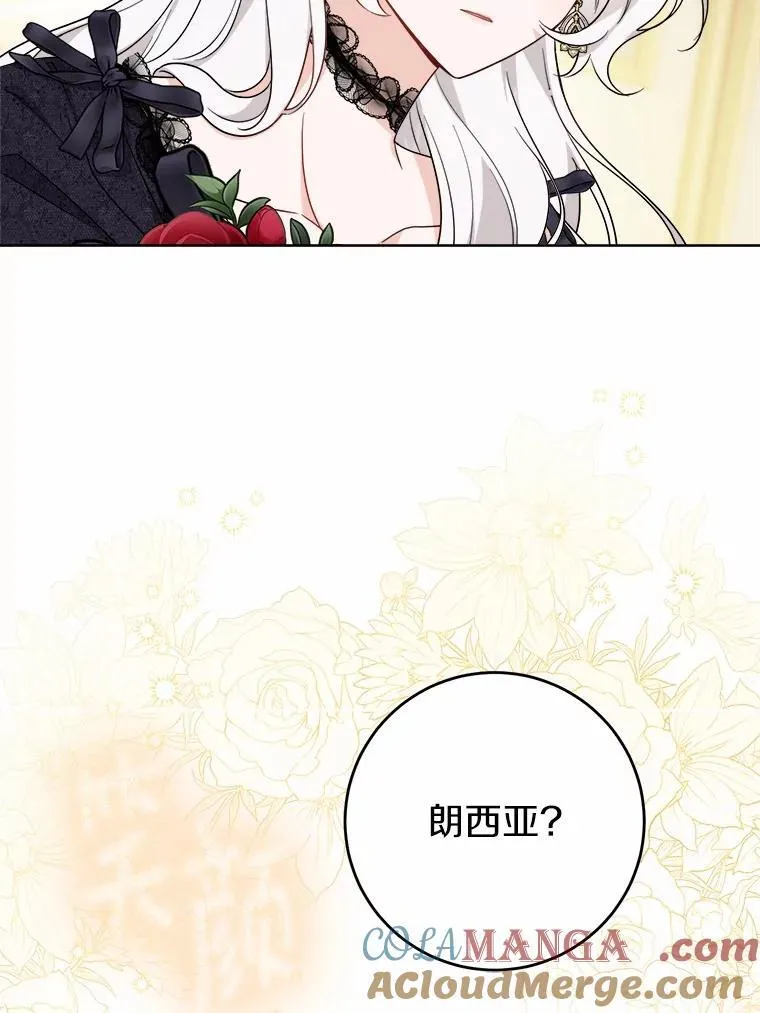 62.想说的话 第43页