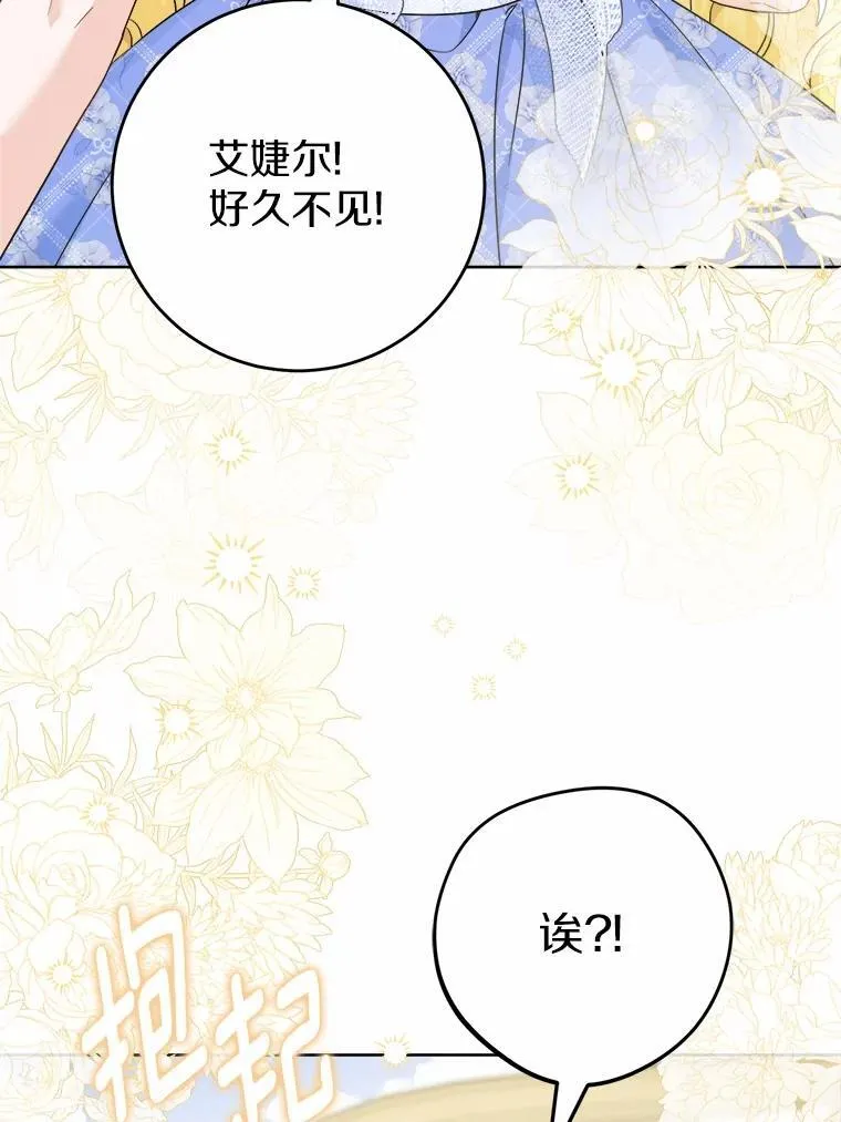 62.想说的话 第45页