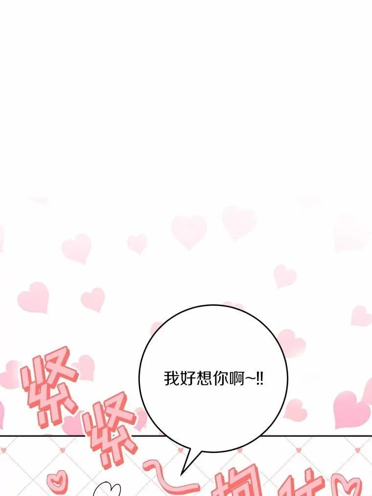 62.想说的话 第48页