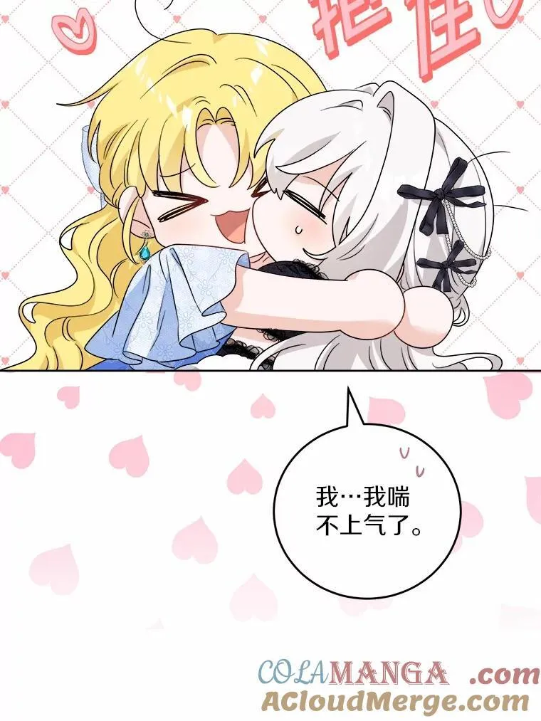 62.想说的话 第49页