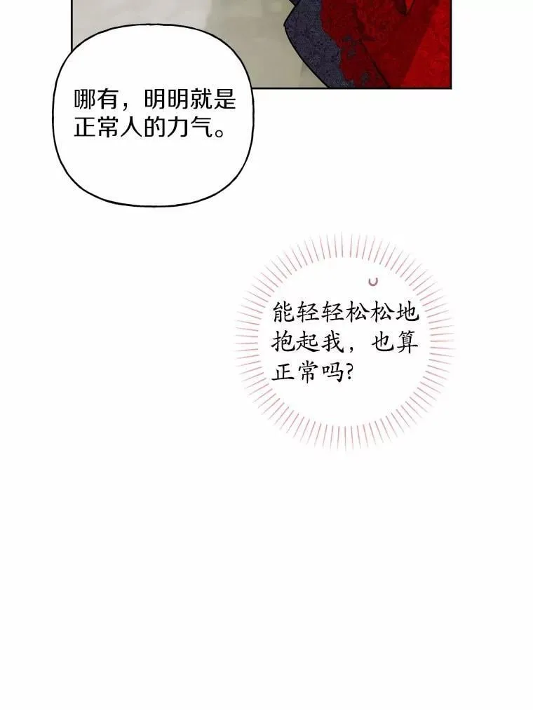 62.想说的话 第51页