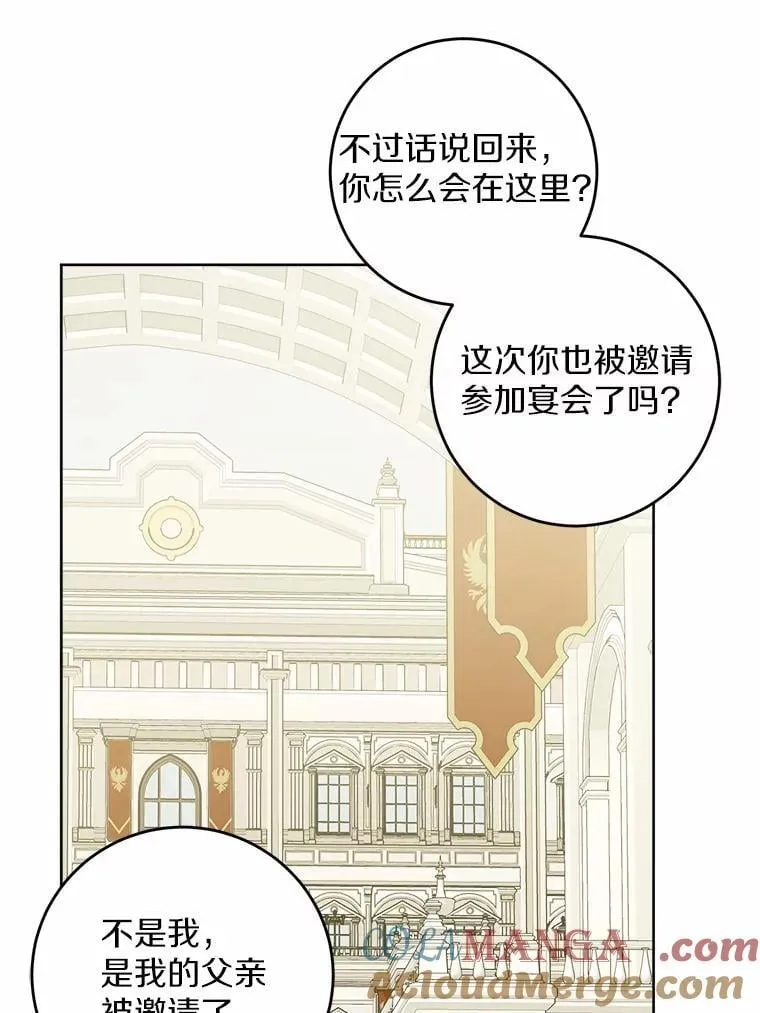 62.想说的话 第52页