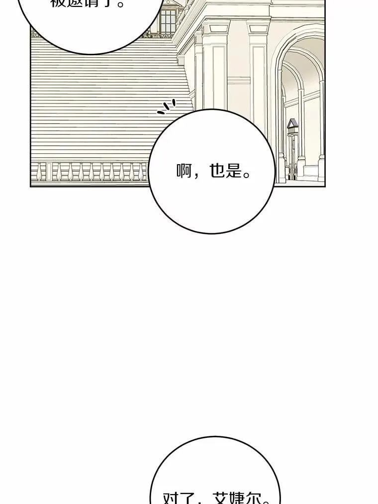 62.想说的话 第53页