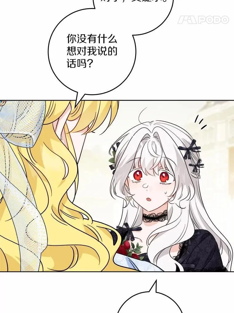 62.想说的话 第54页