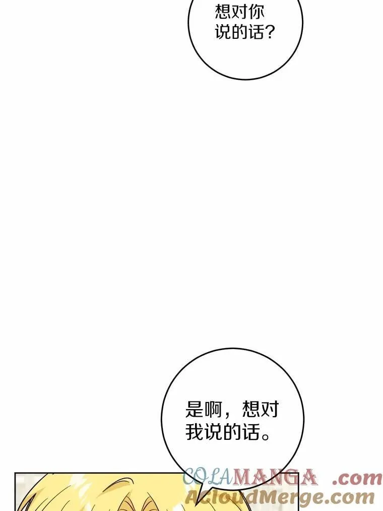 62.想说的话 第55页