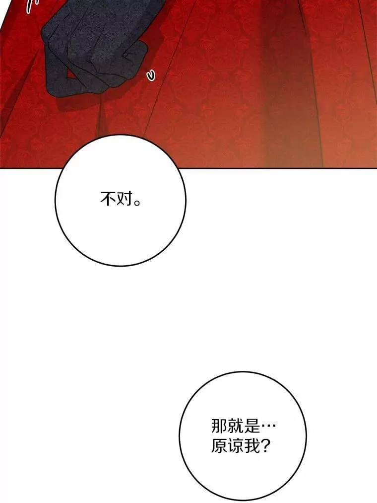 62.想说的话 第59页