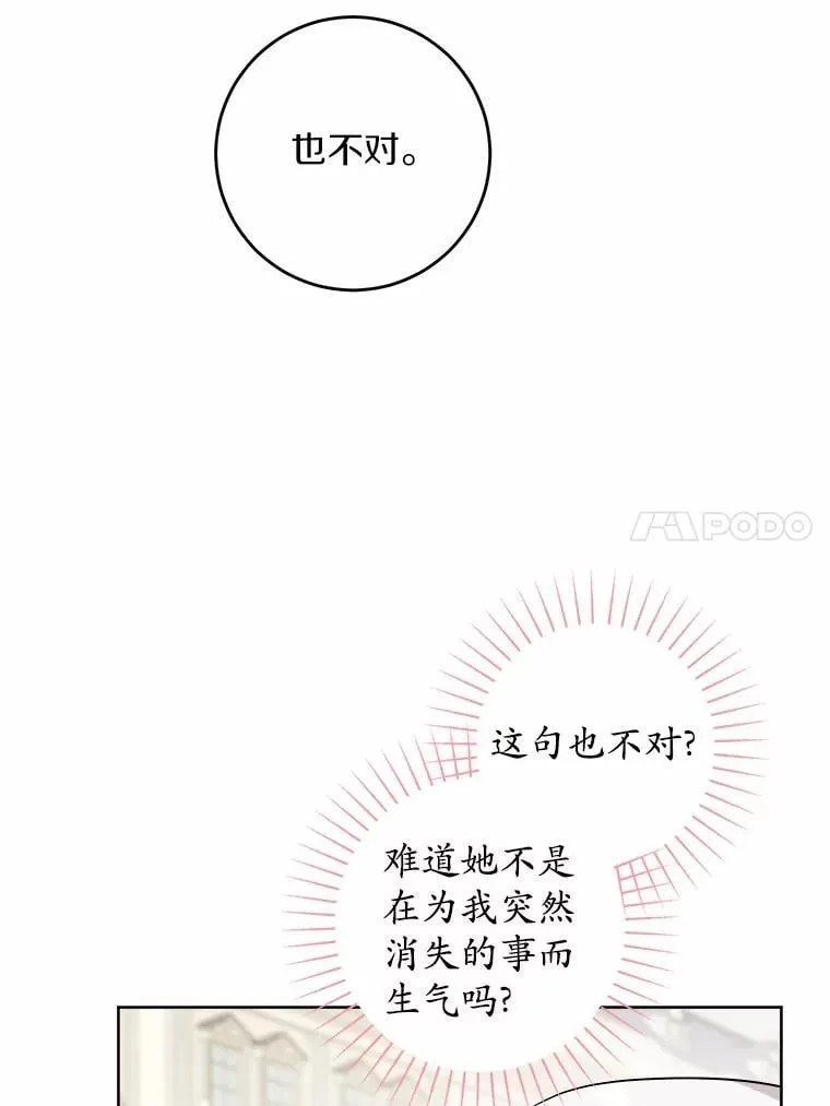 62.想说的话 第60页
