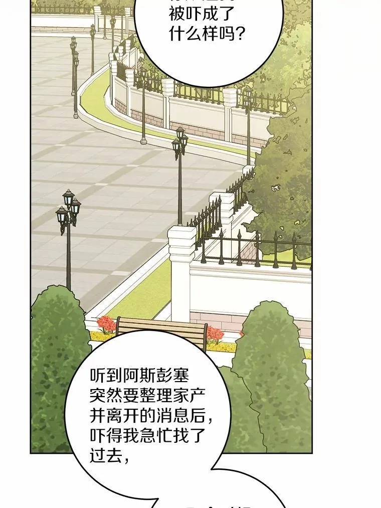 62.想说的话 第68页