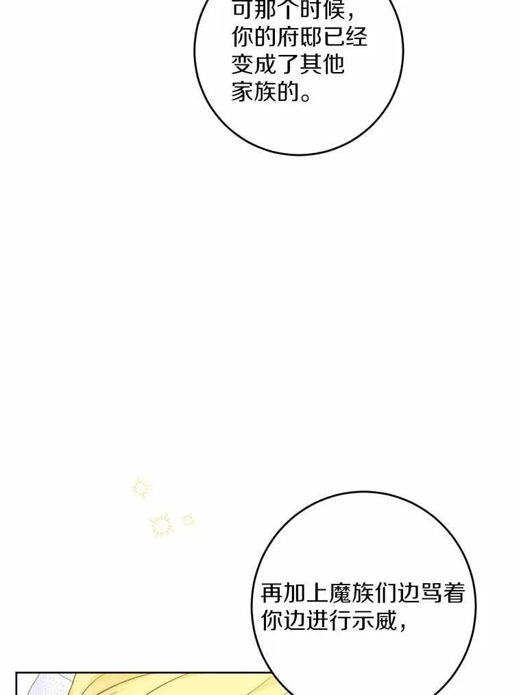 62.想说的话 第69页