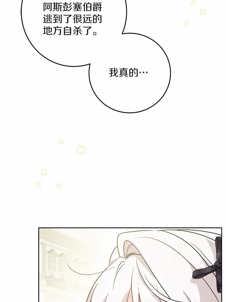 62.想说的话 第71页