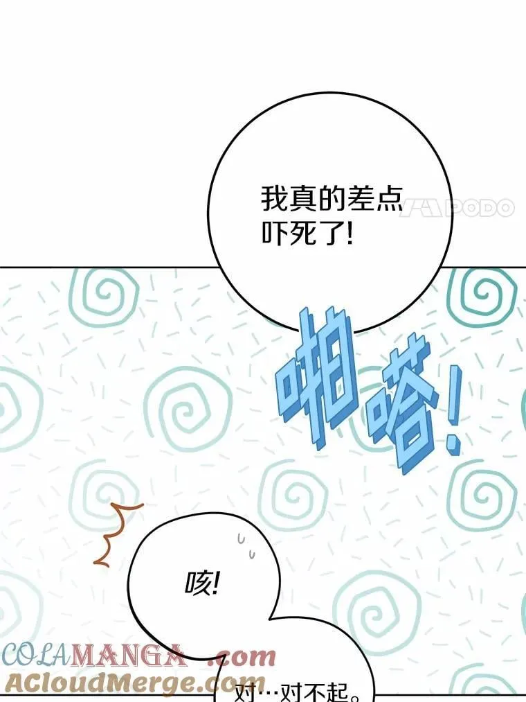 62.想说的话 第73页