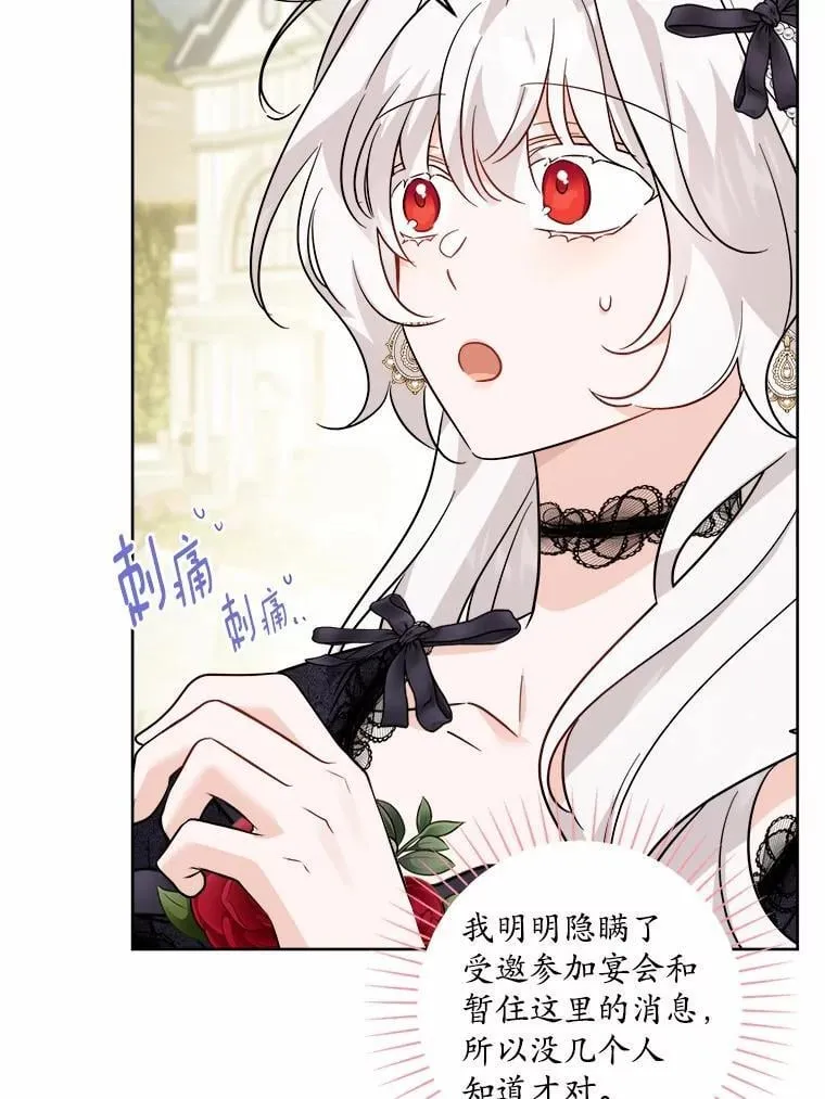 62.想说的话 第75页