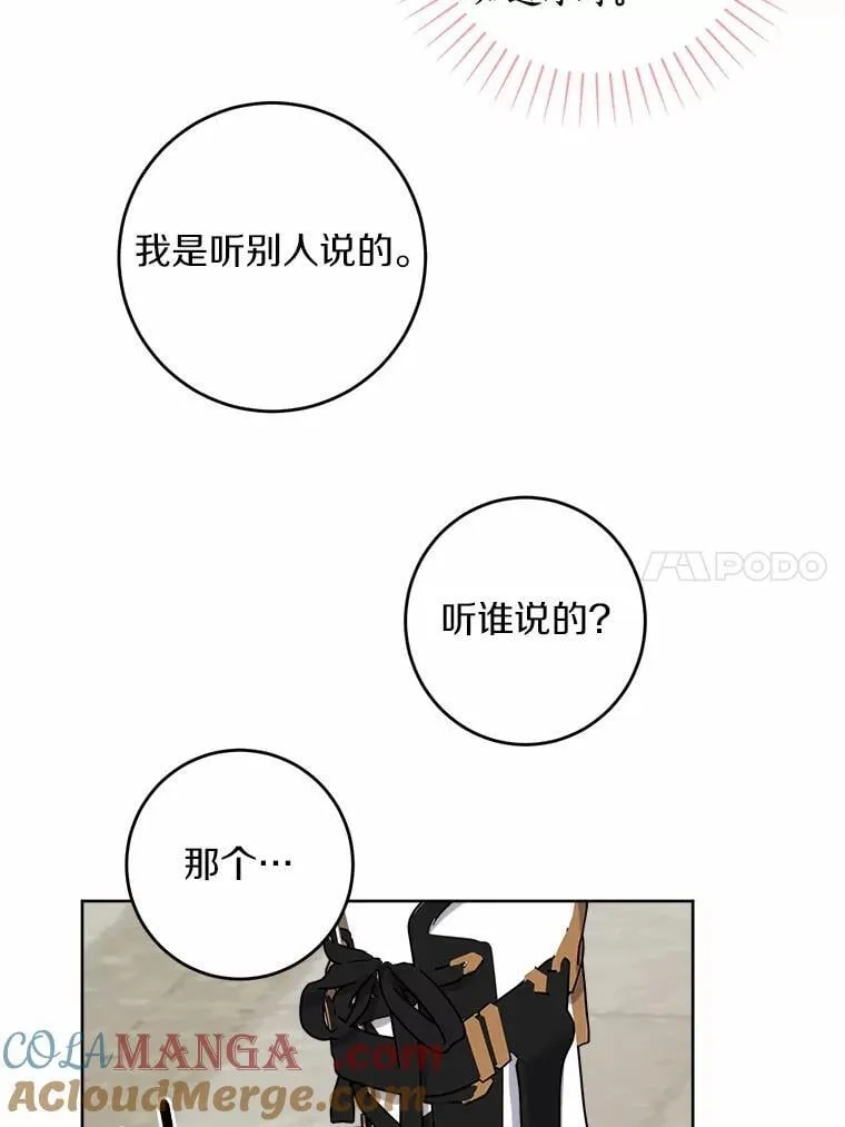 62.想说的话 第76页