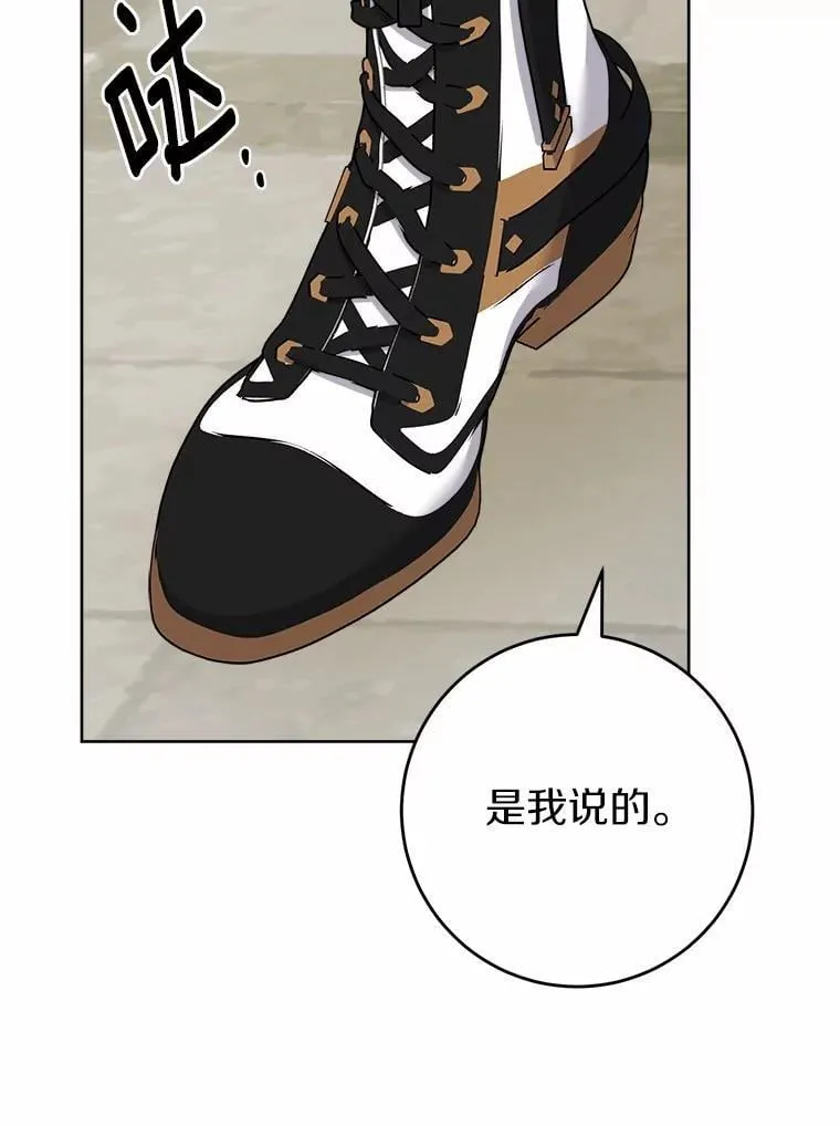 62.想说的话 第77页