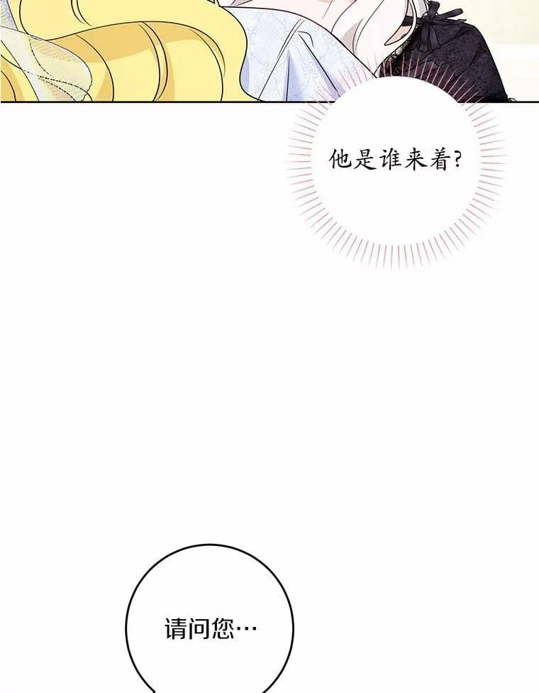 63.与老友叙旧 第2页