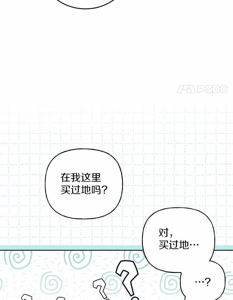 63.与老友叙旧 第4页