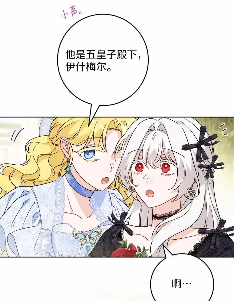 63.与老友叙旧 第6页