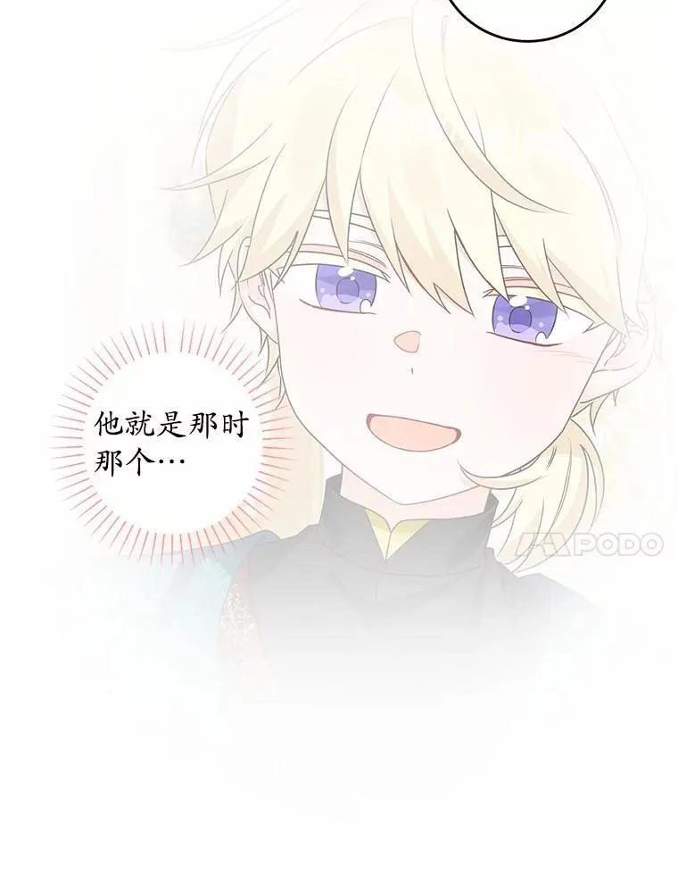 63.与老友叙旧 第7页