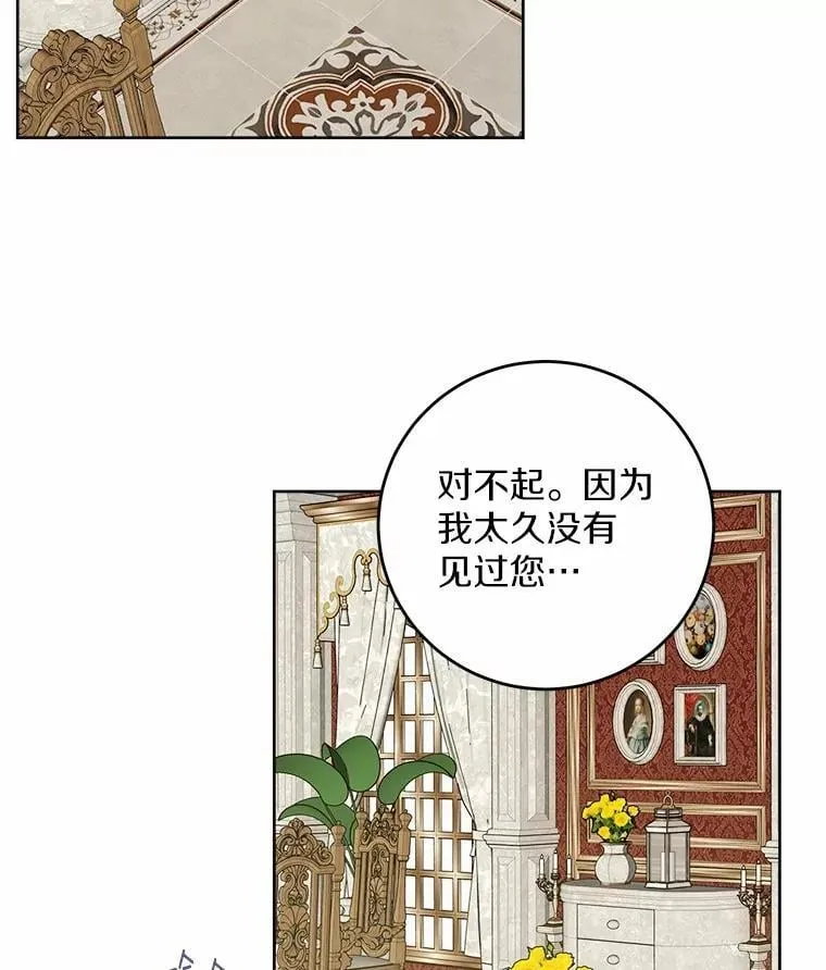 63.与老友叙旧 第14页