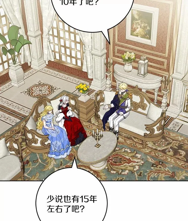63.与老友叙旧 第16页