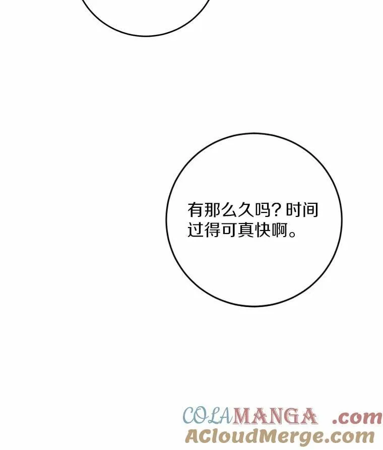 63.与老友叙旧 第17页