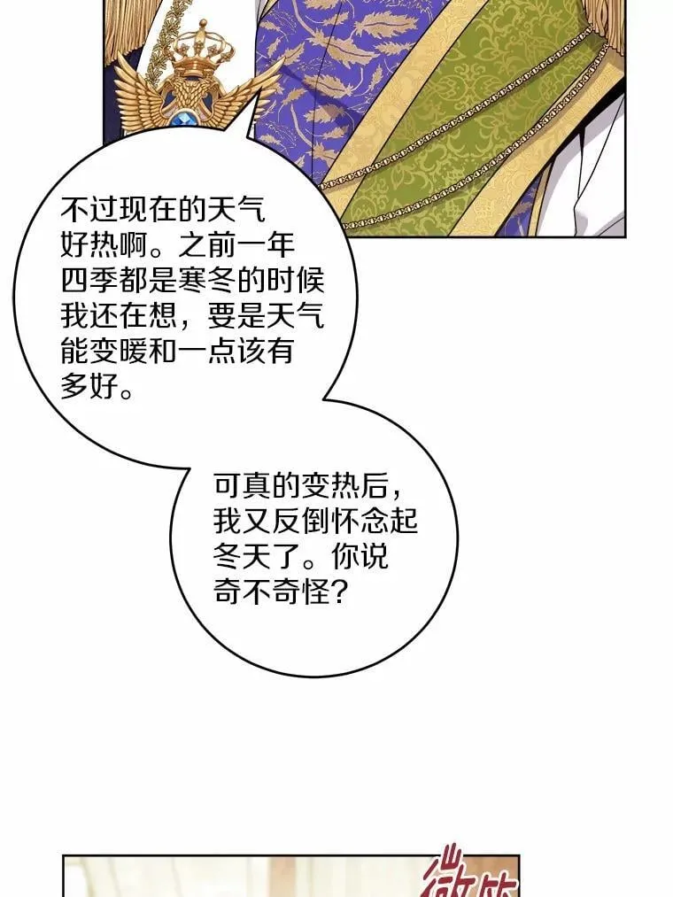 63.与老友叙旧 第19页