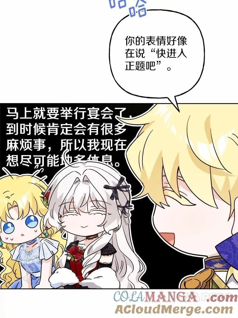 63.与老友叙旧 第21页